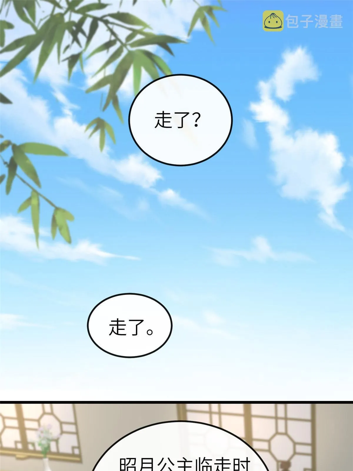 148 给我一个拥抱 第29页