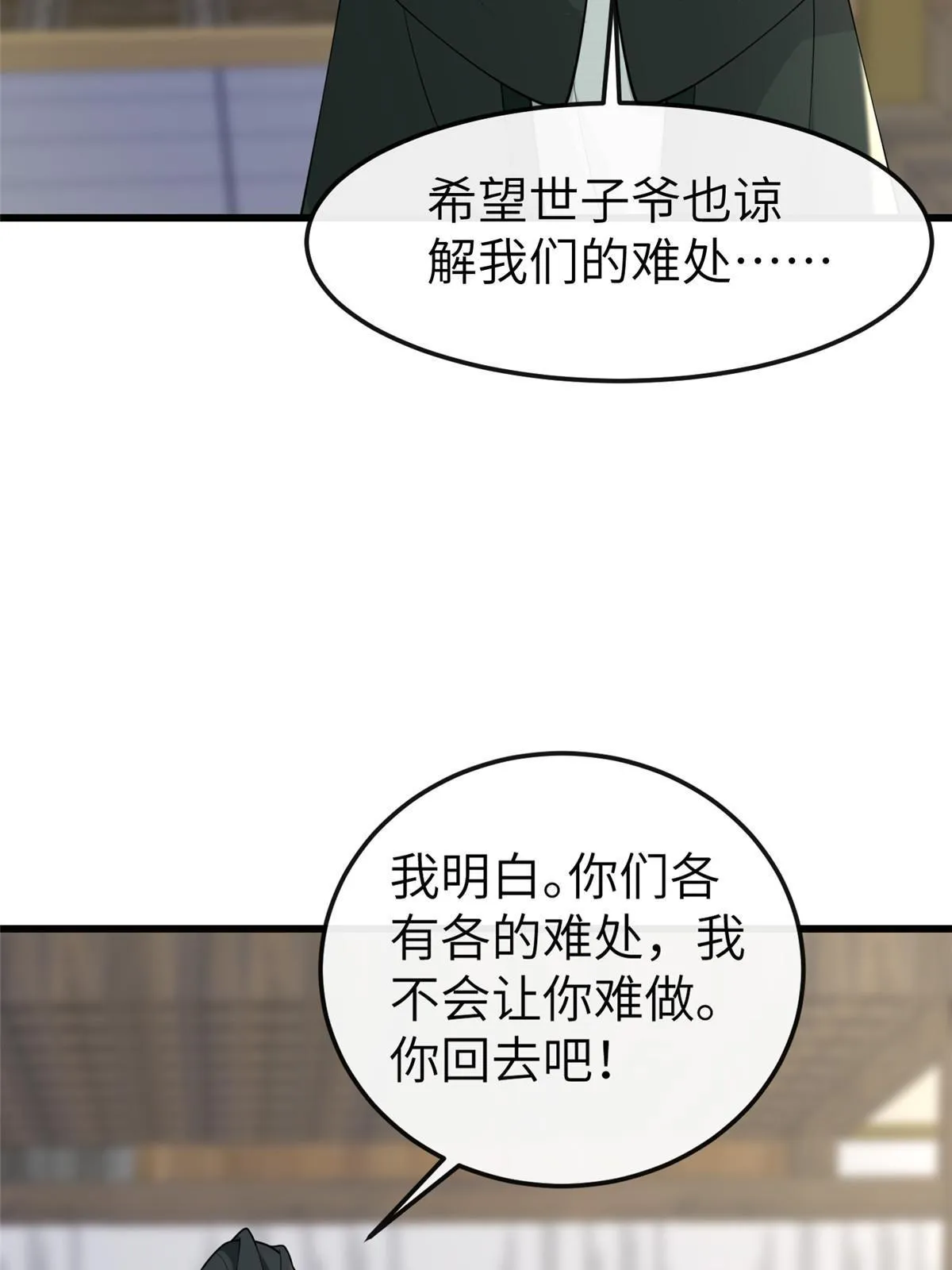 148 给我一个拥抱 第34页