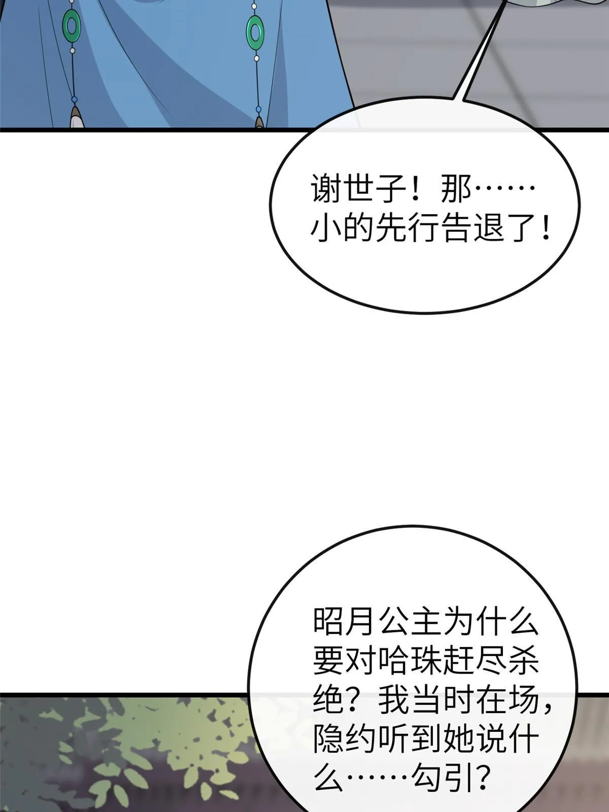 148 给我一个拥抱 第36页