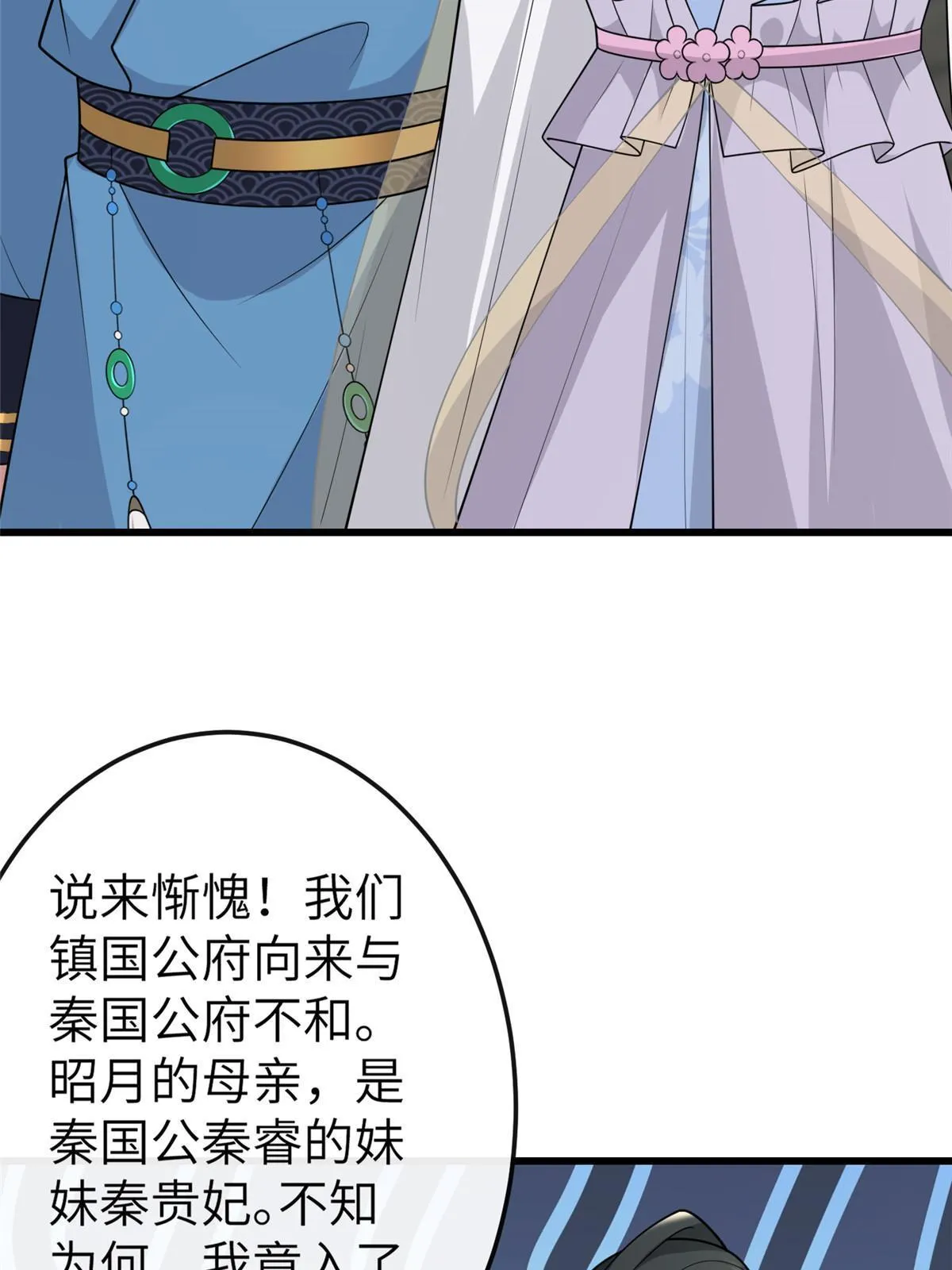 148 给我一个拥抱 第38页