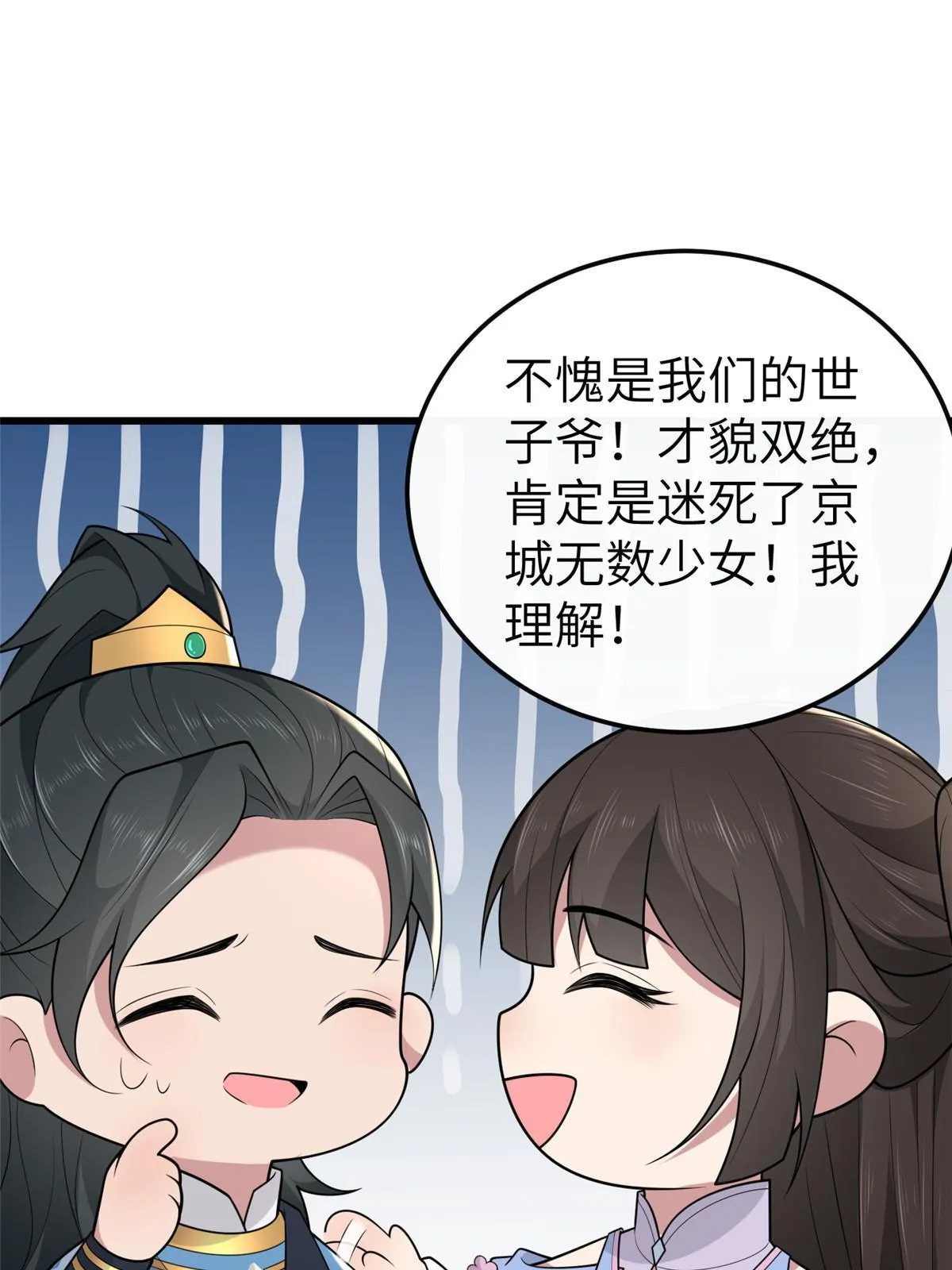 148 给我一个拥抱 第41页