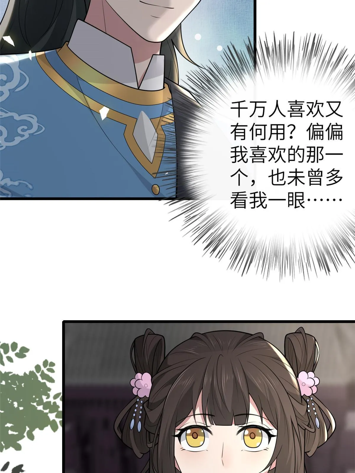 148 给我一个拥抱 第43页