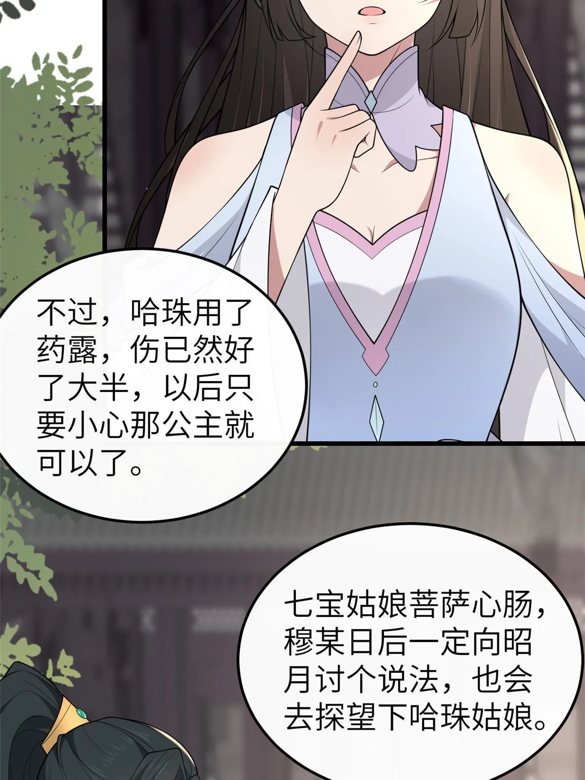 148 给我一个拥抱 第44页