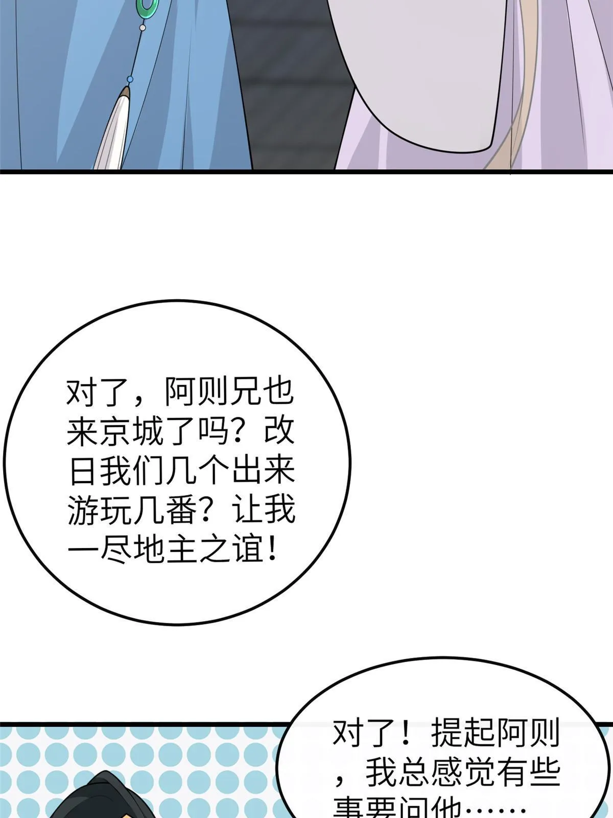 148 给我一个拥抱 第46页