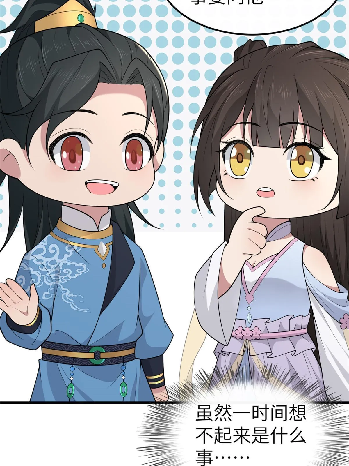 148 给我一个拥抱 第47页
