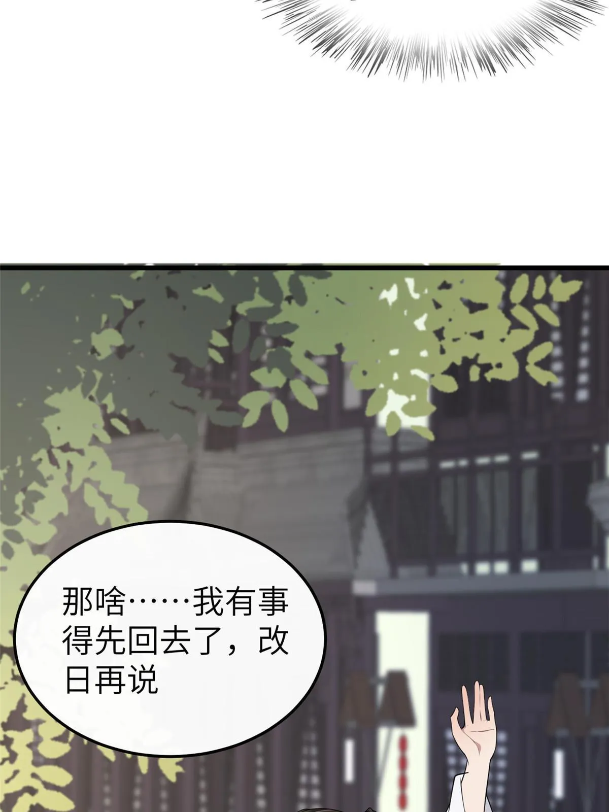 148 给我一个拥抱 第48页