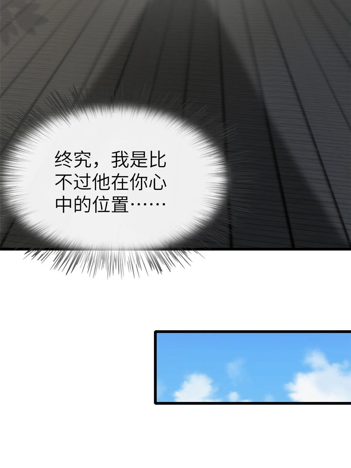 148 给我一个拥抱 第54页
