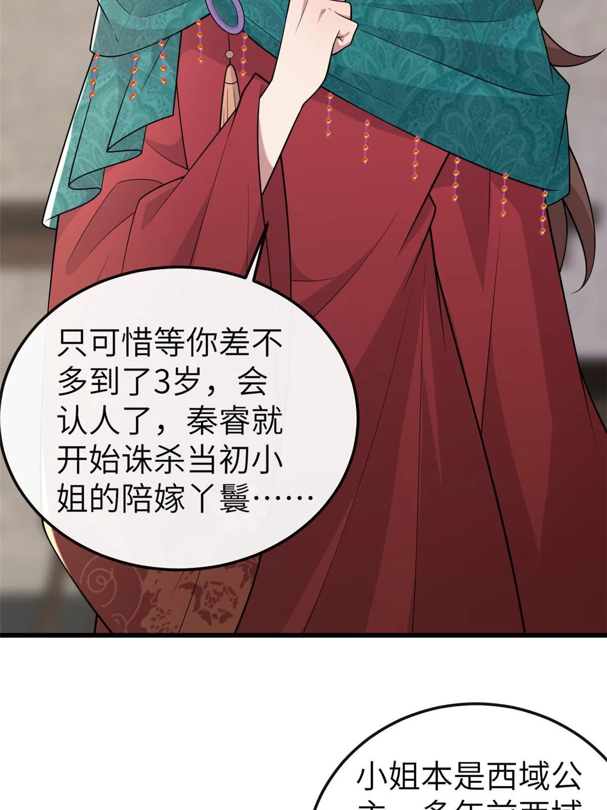 150 至少还有你 第7页