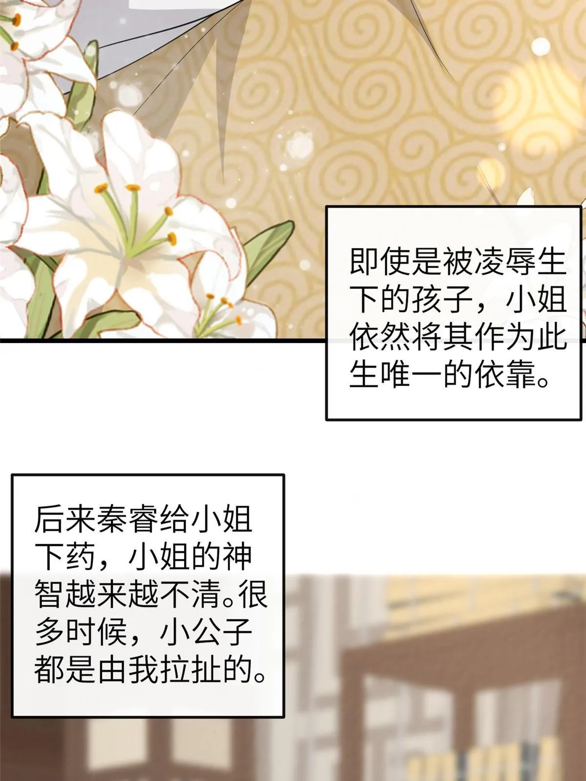 150 至少还有你 第18页
