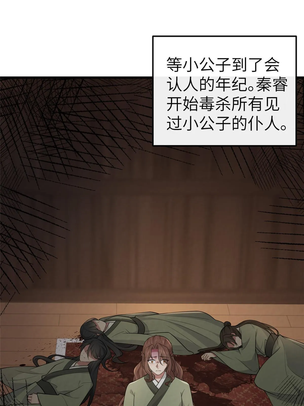150 至少还有你 第20页
