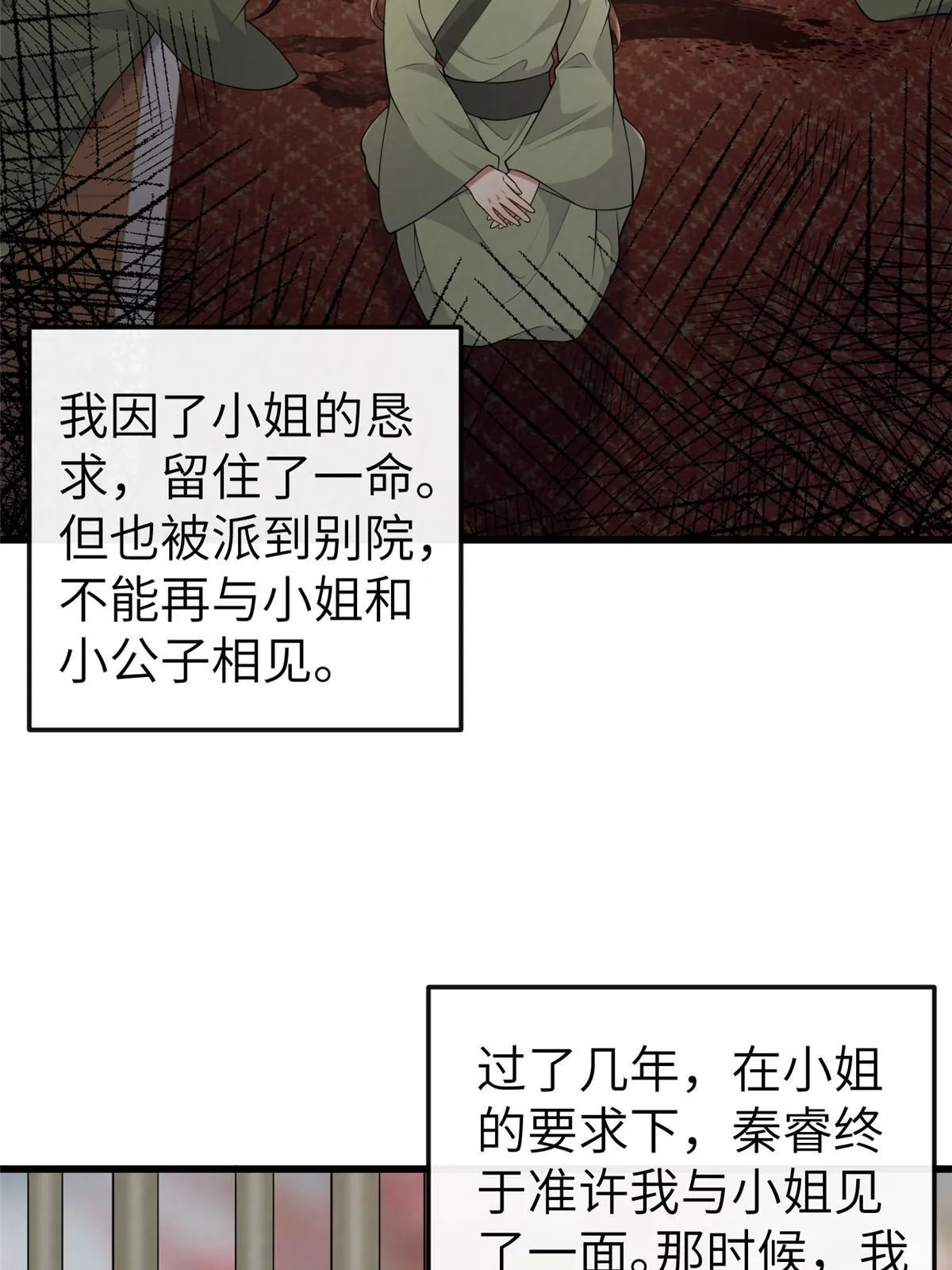 150 至少还有你 第21页