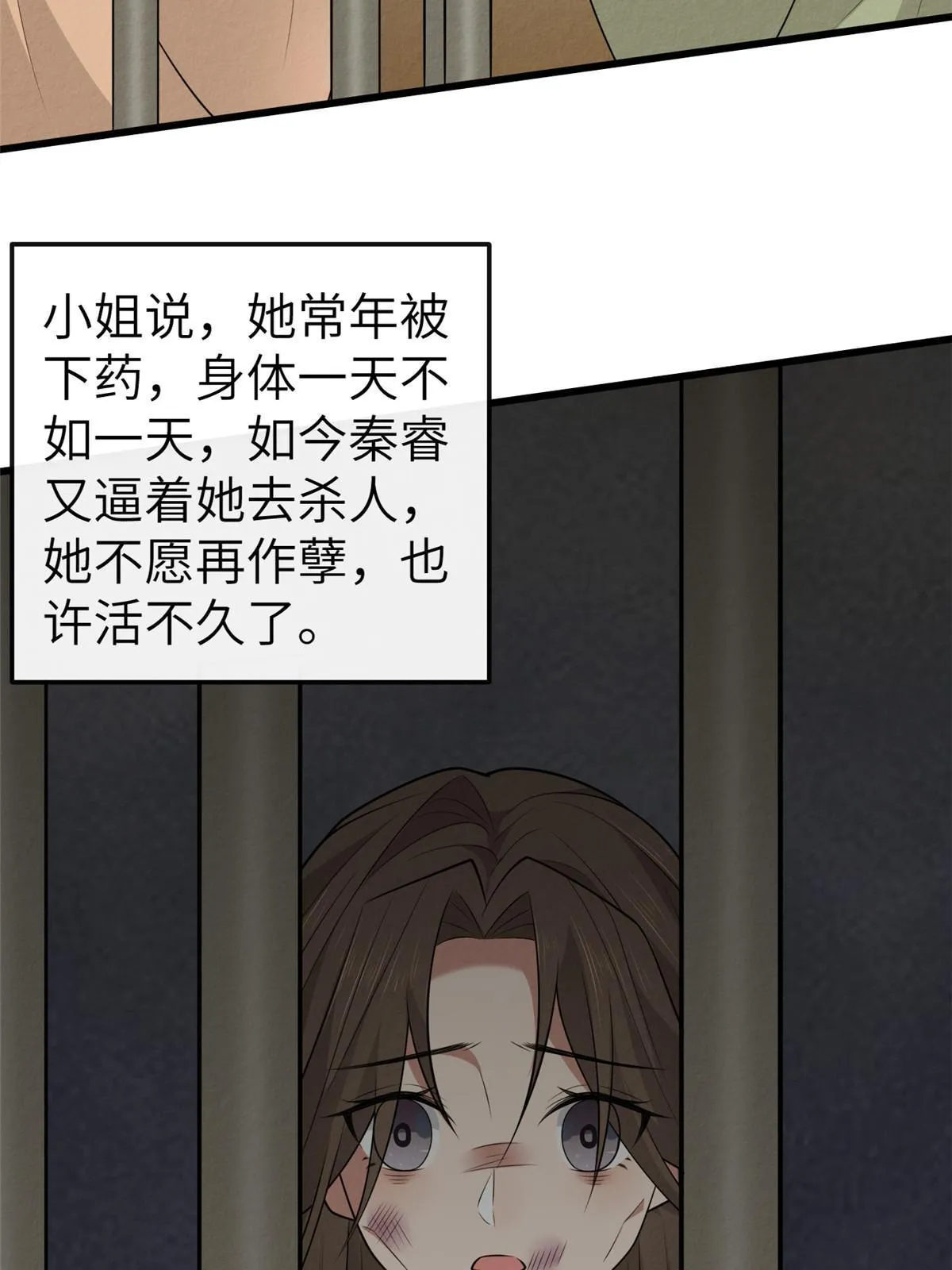 150 至少还有你 第23页
