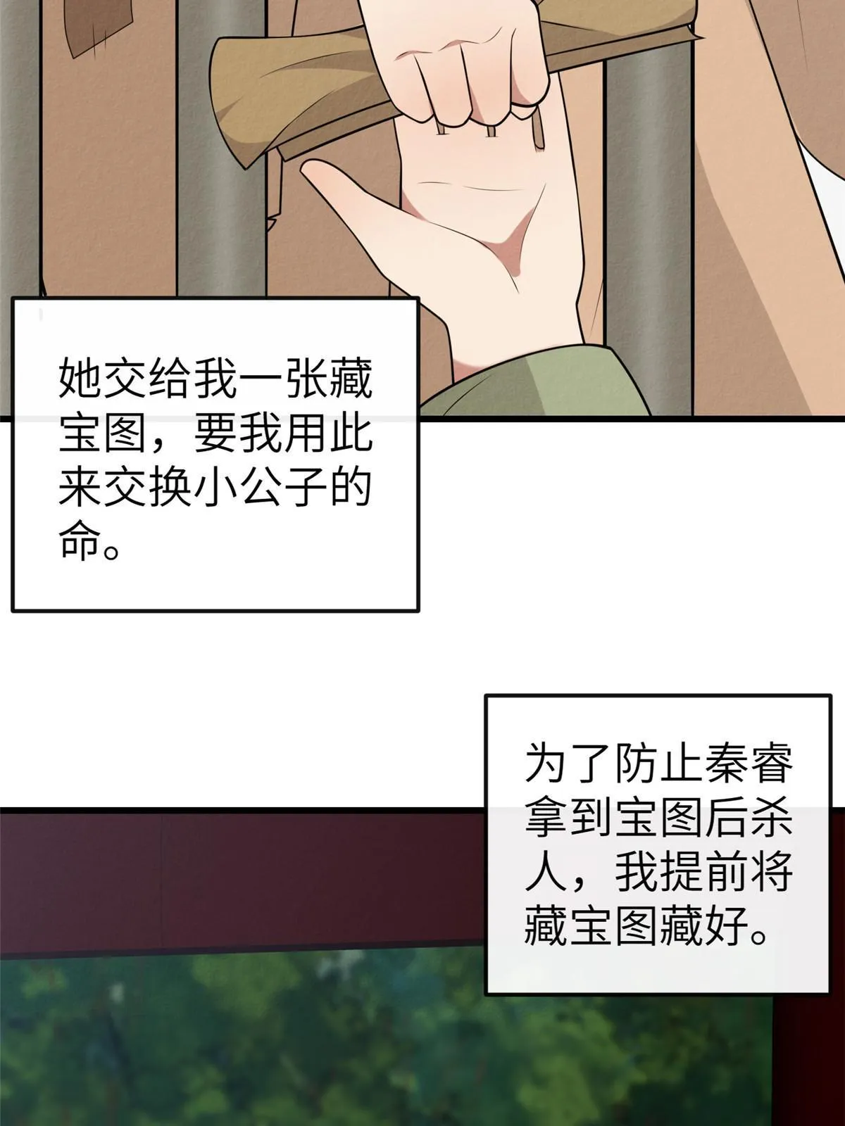 150 至少还有你 第25页