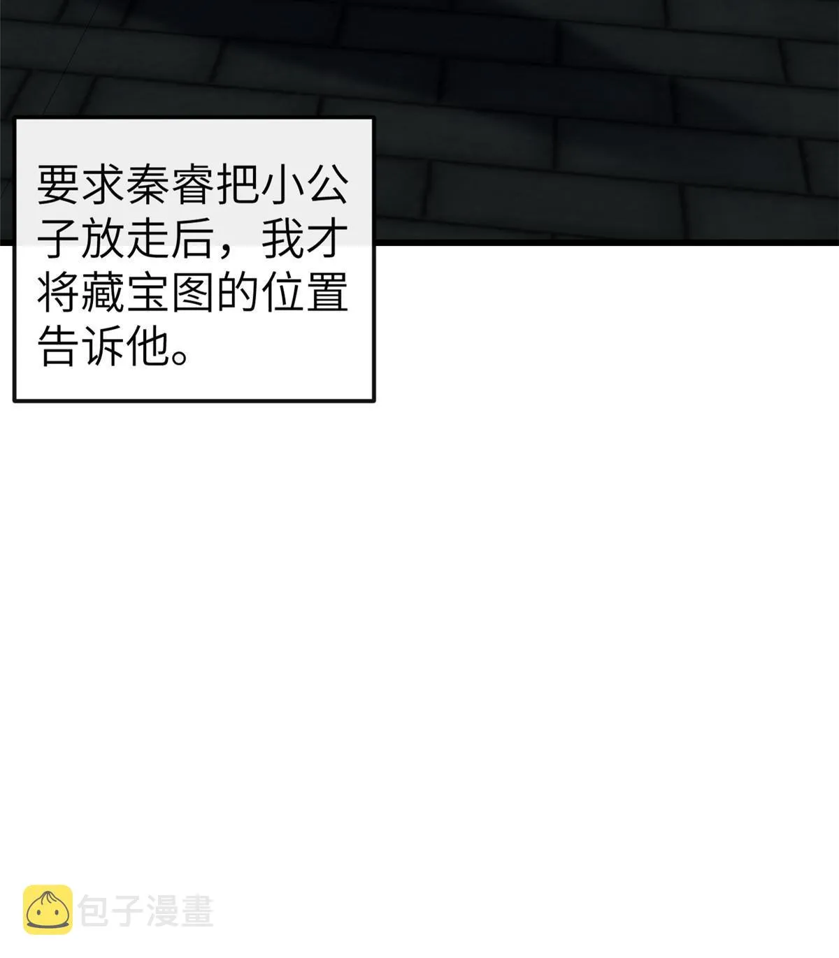 150 至少还有你 第27页