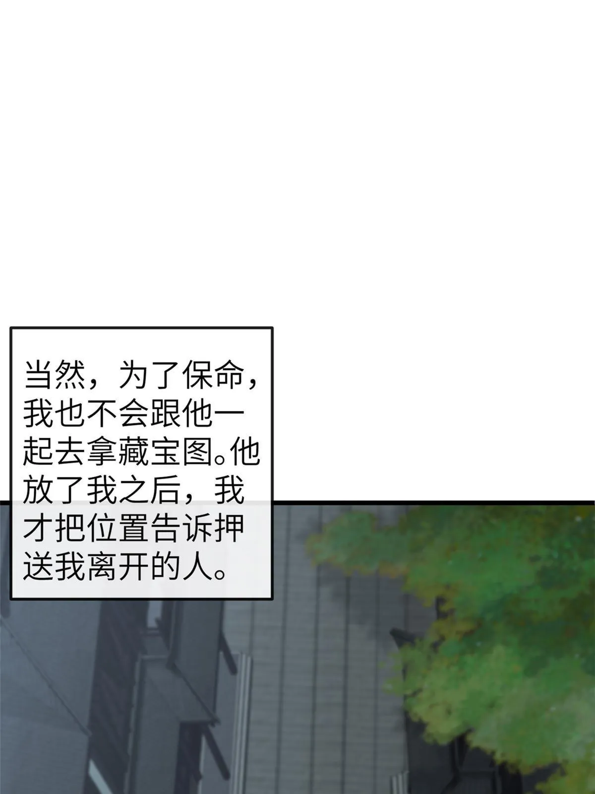 150 至少还有你 第28页