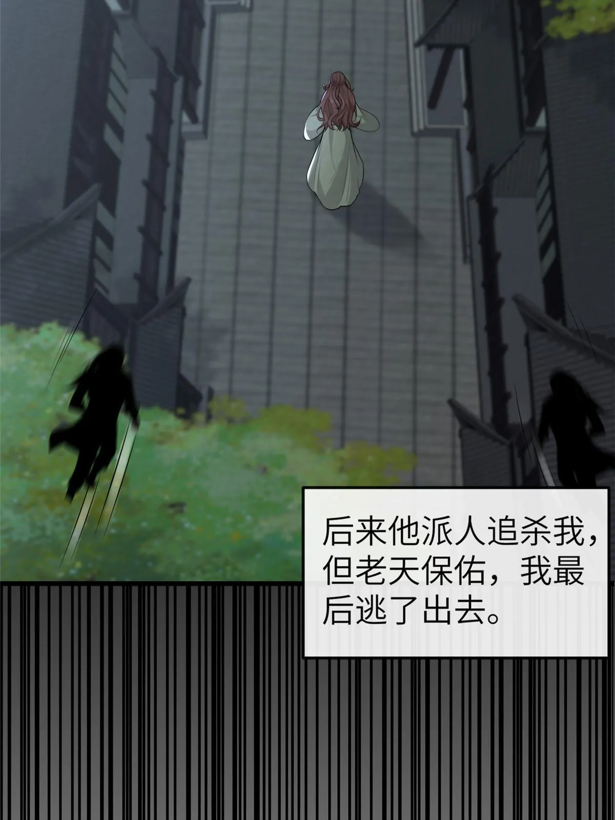 150 至少还有你 第29页
