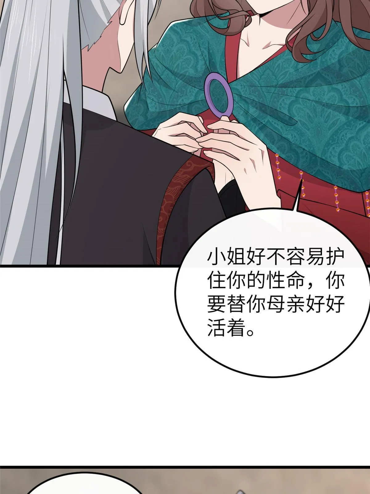 150 至少还有你 第43页