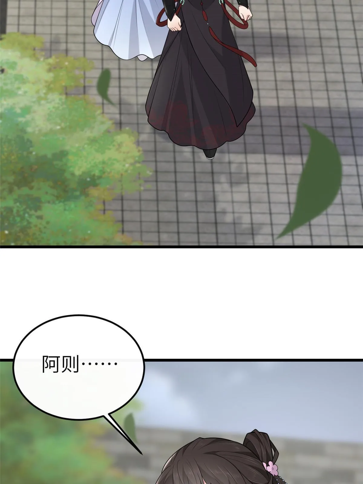150 至少还有你 第48页