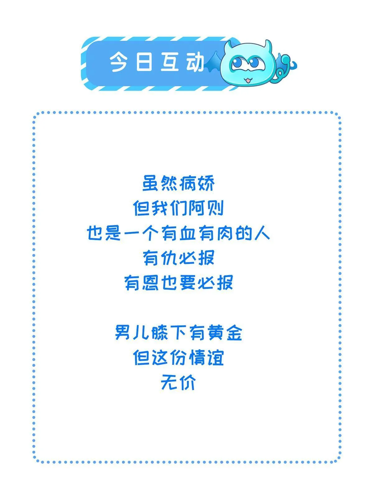 150 至少还有你 第61页