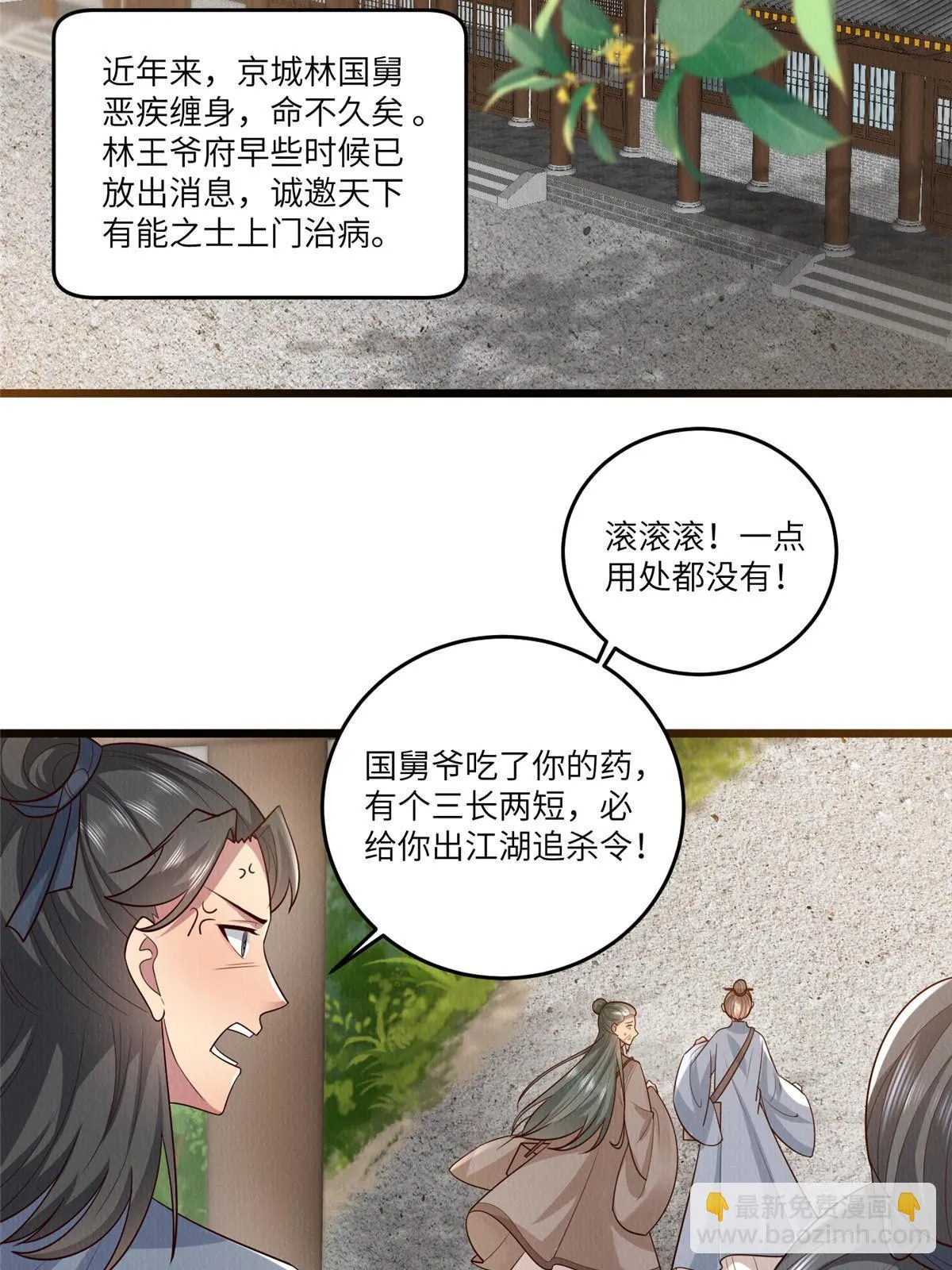 151 我又可以了 第6页