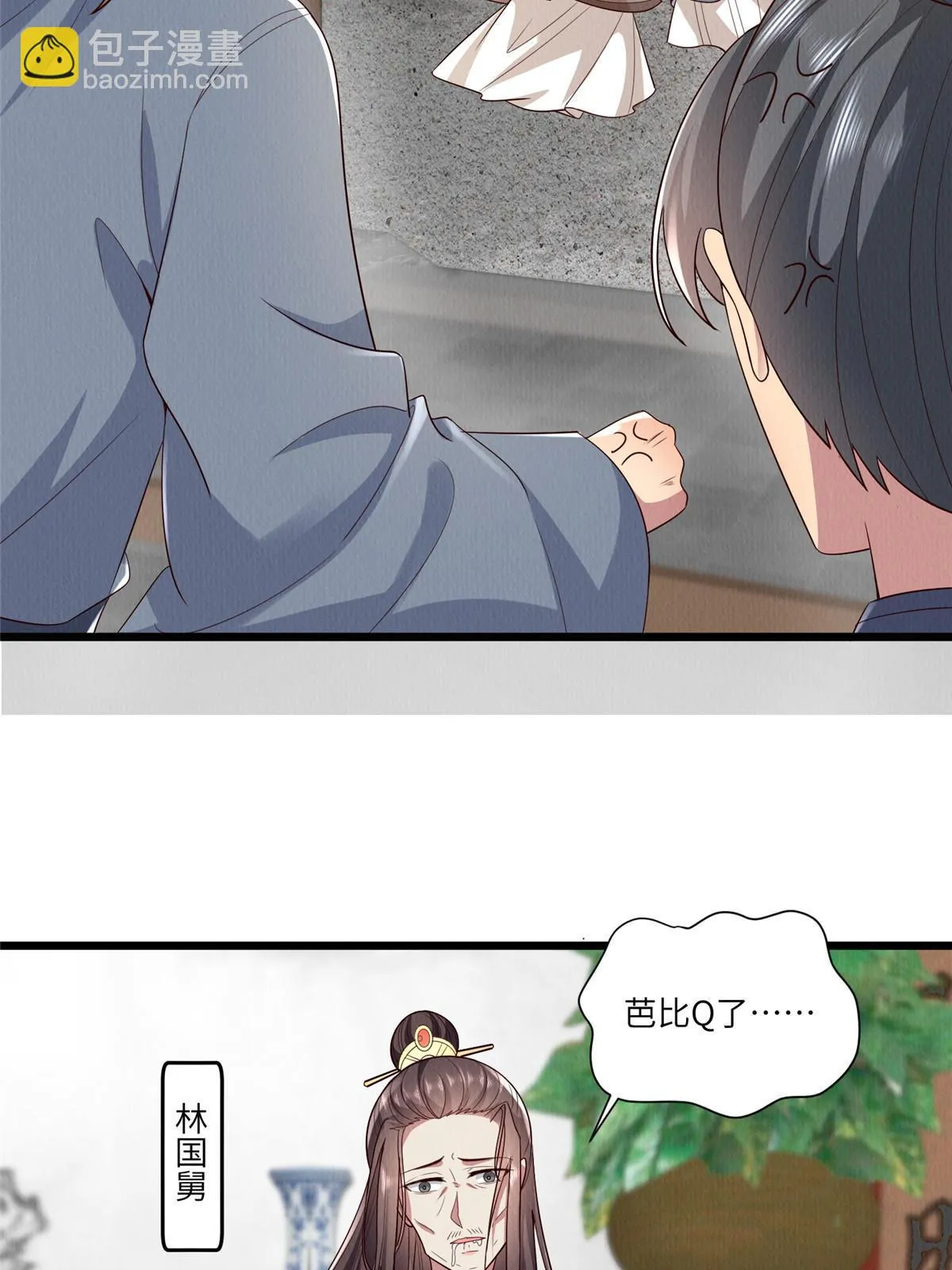 151 我又可以了 第7页