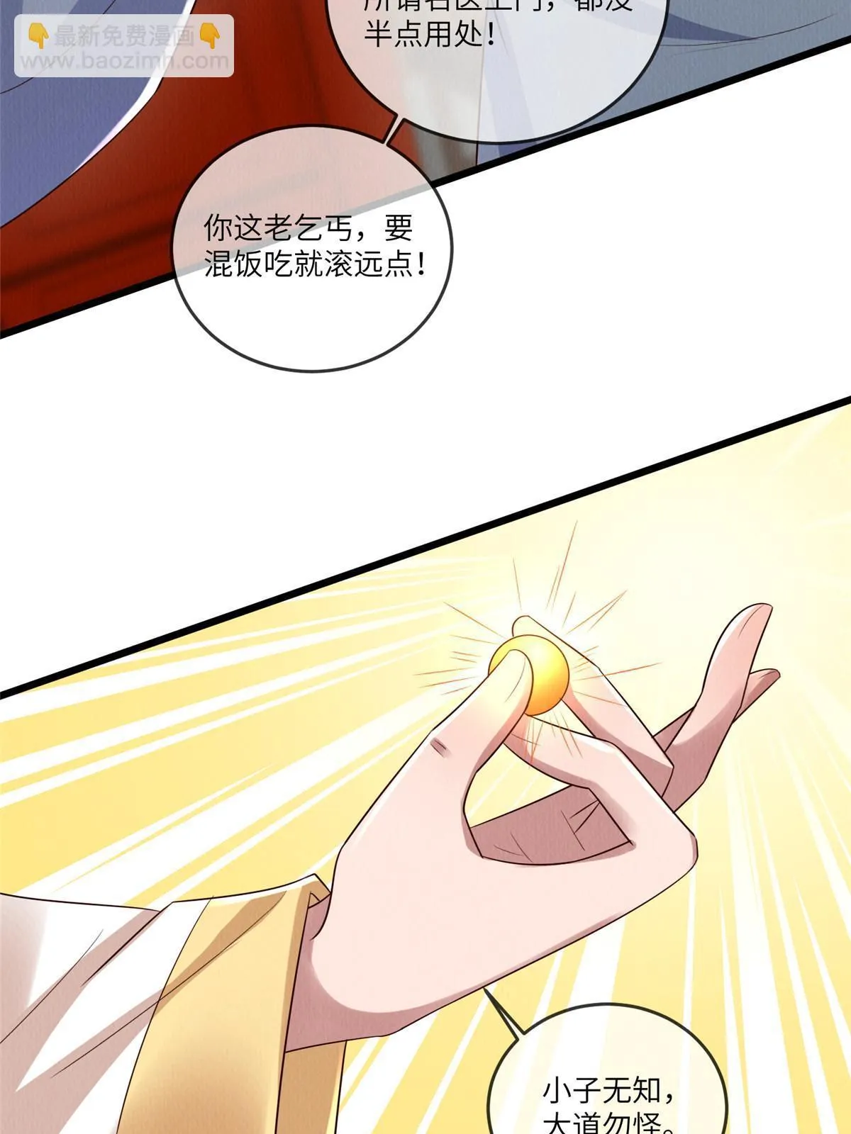 151 我又可以了 第15页