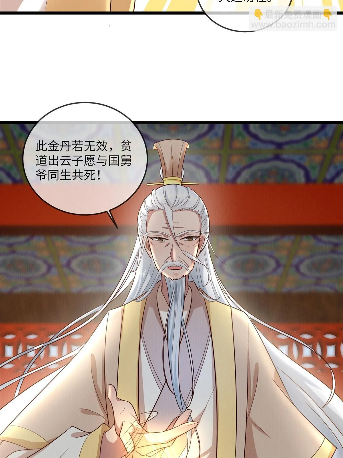 151 我又可以了 第16页