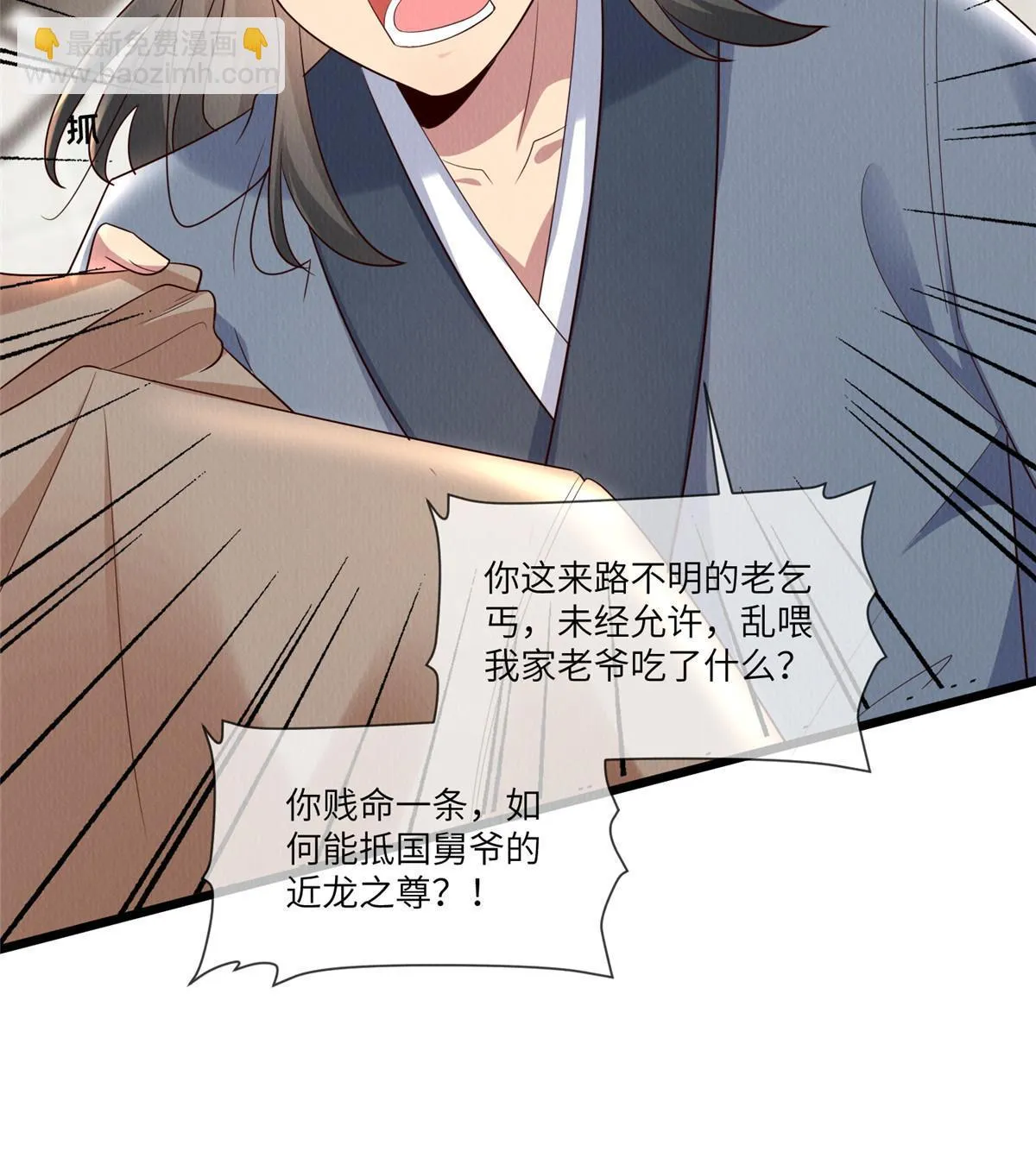 151 我又可以了 第20页