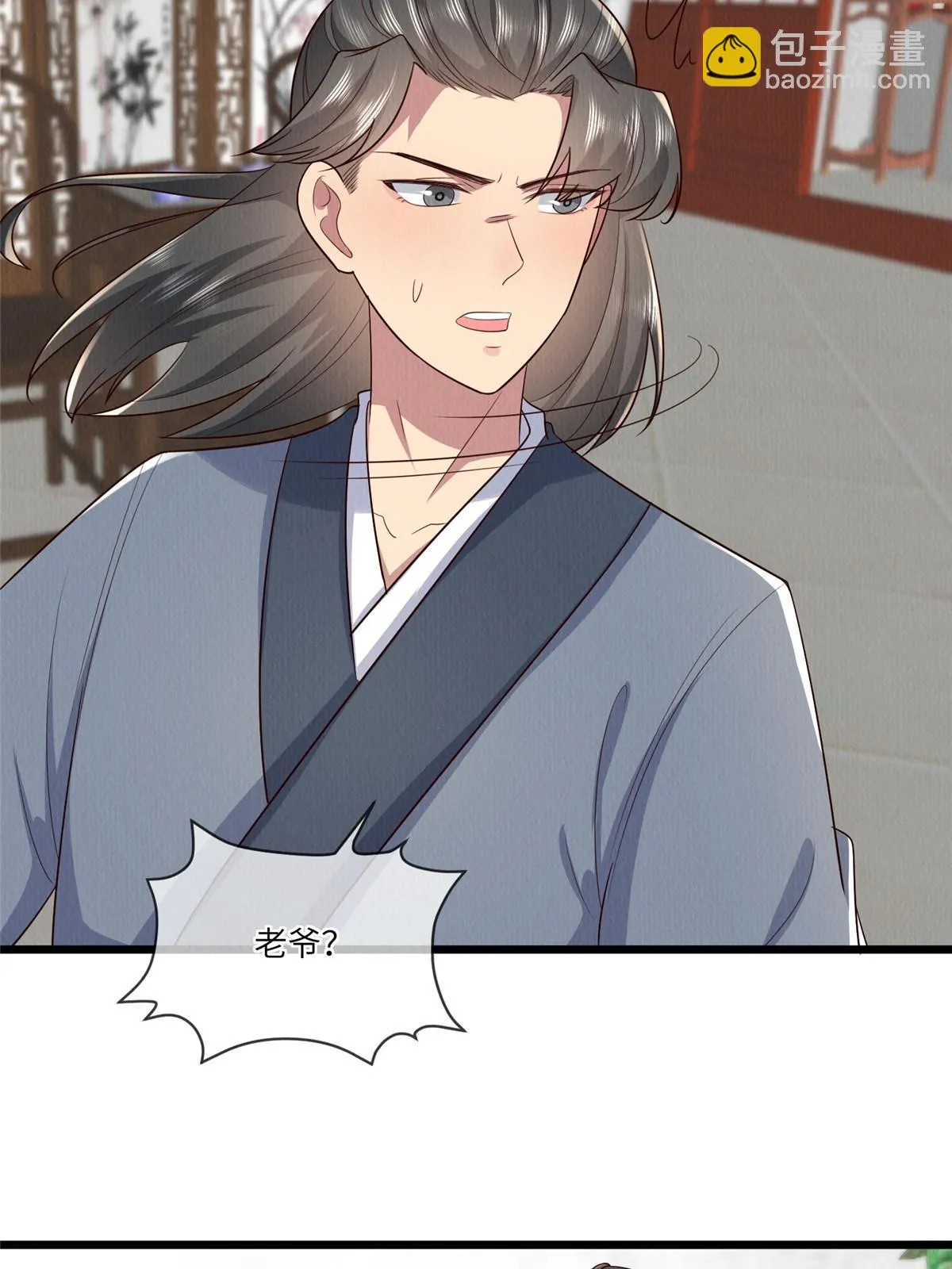 151 我又可以了 第23页