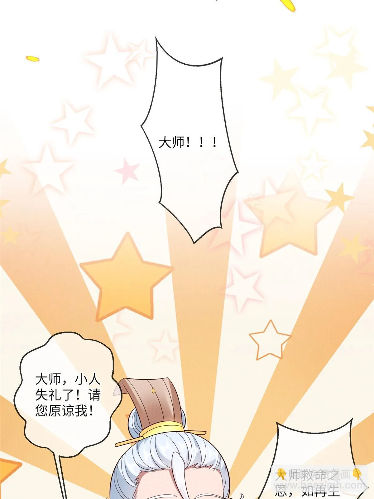 151 我又可以了 第27页