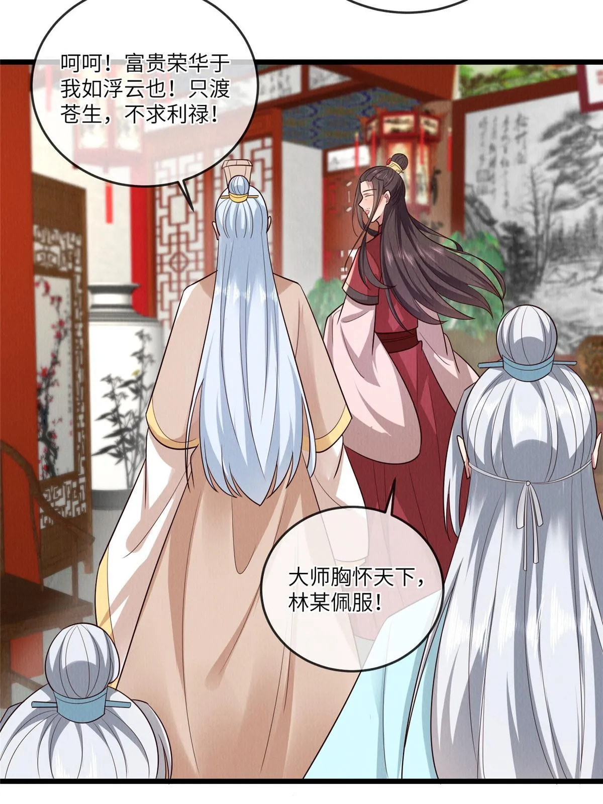 151 我又可以了 第33页