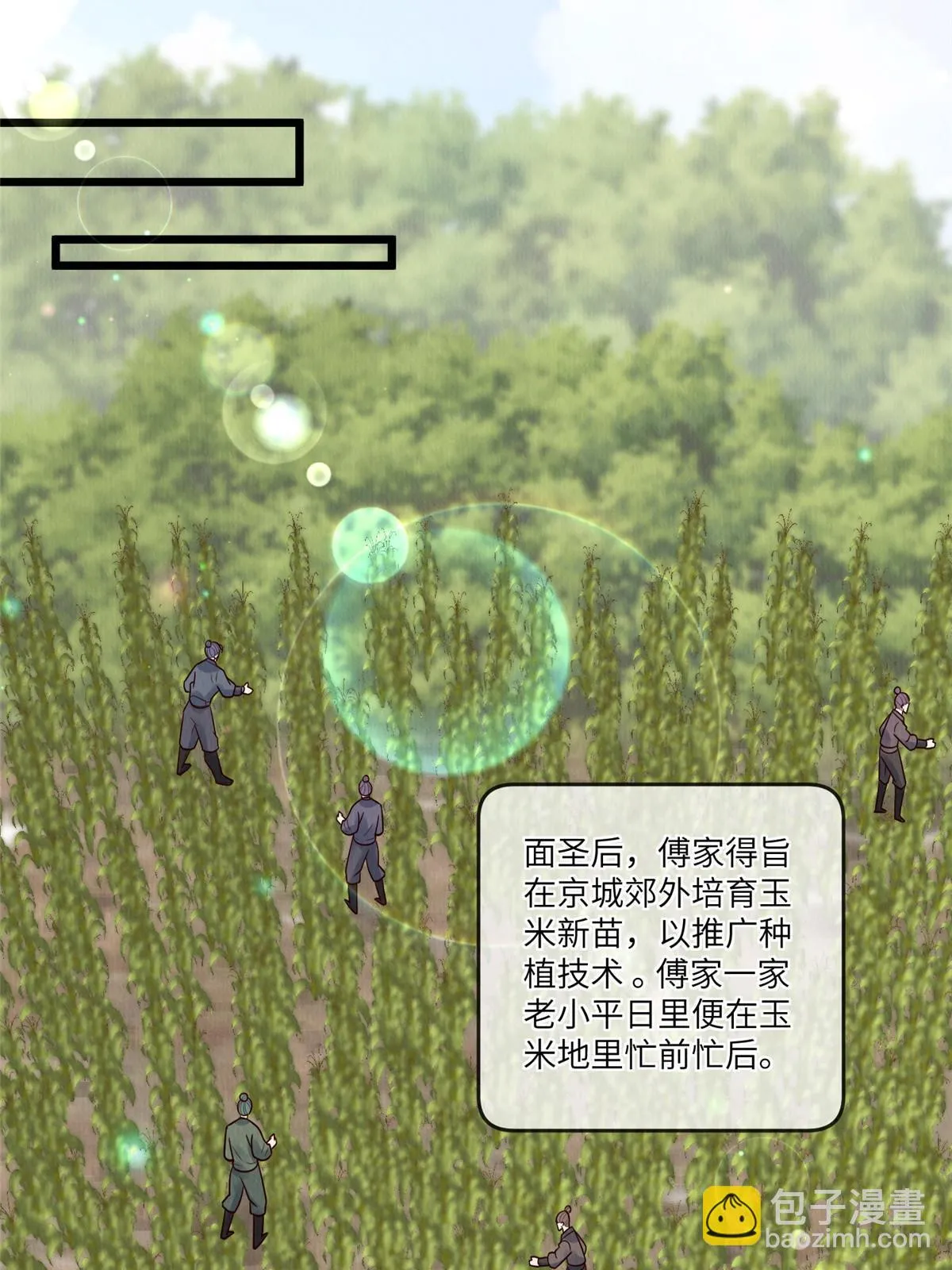 151 我又可以了 第35页