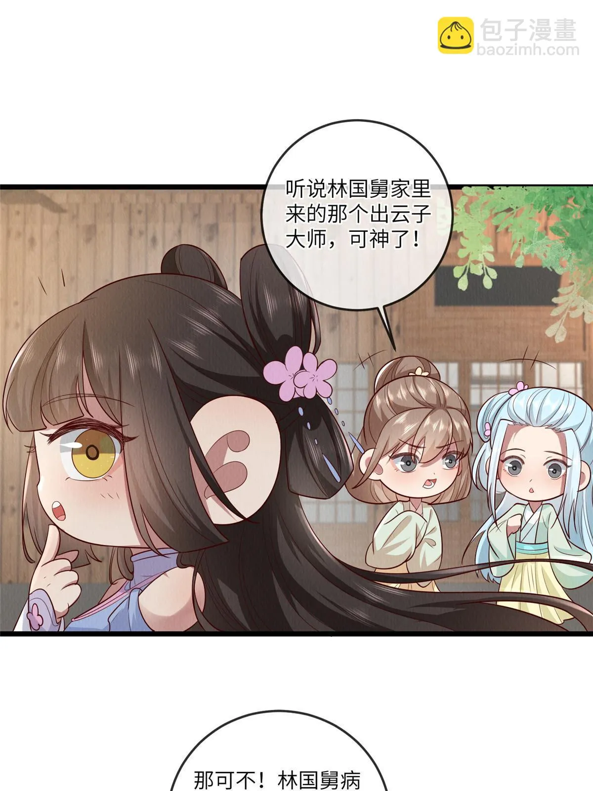 151 我又可以了 第38页