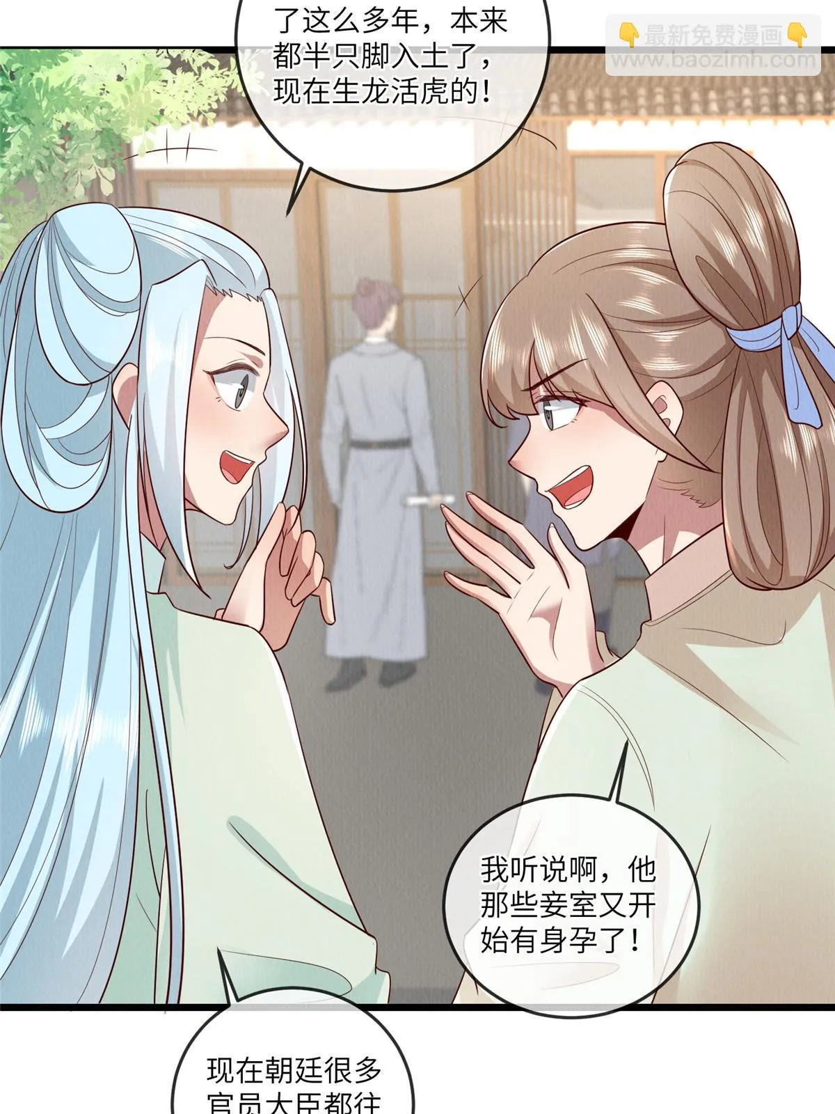 151 我又可以了 第39页