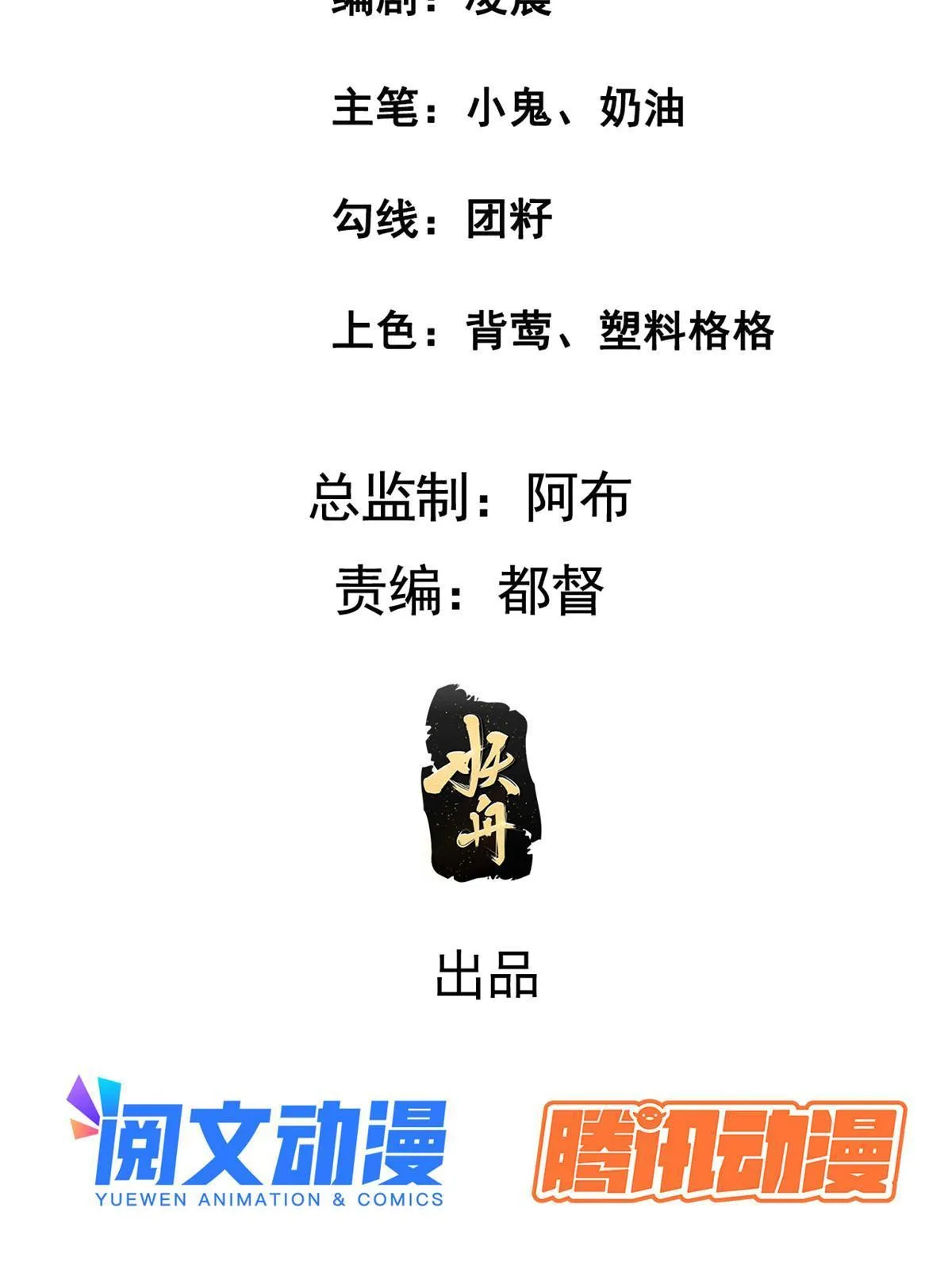 152 攀附皇室 第3页