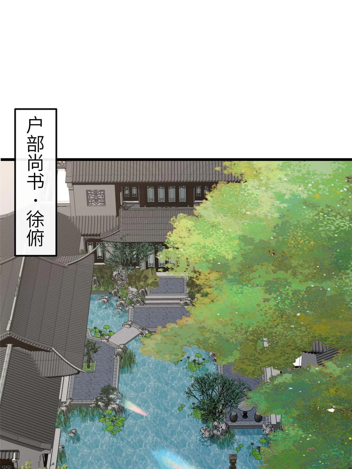 152 攀附皇室 第5页
