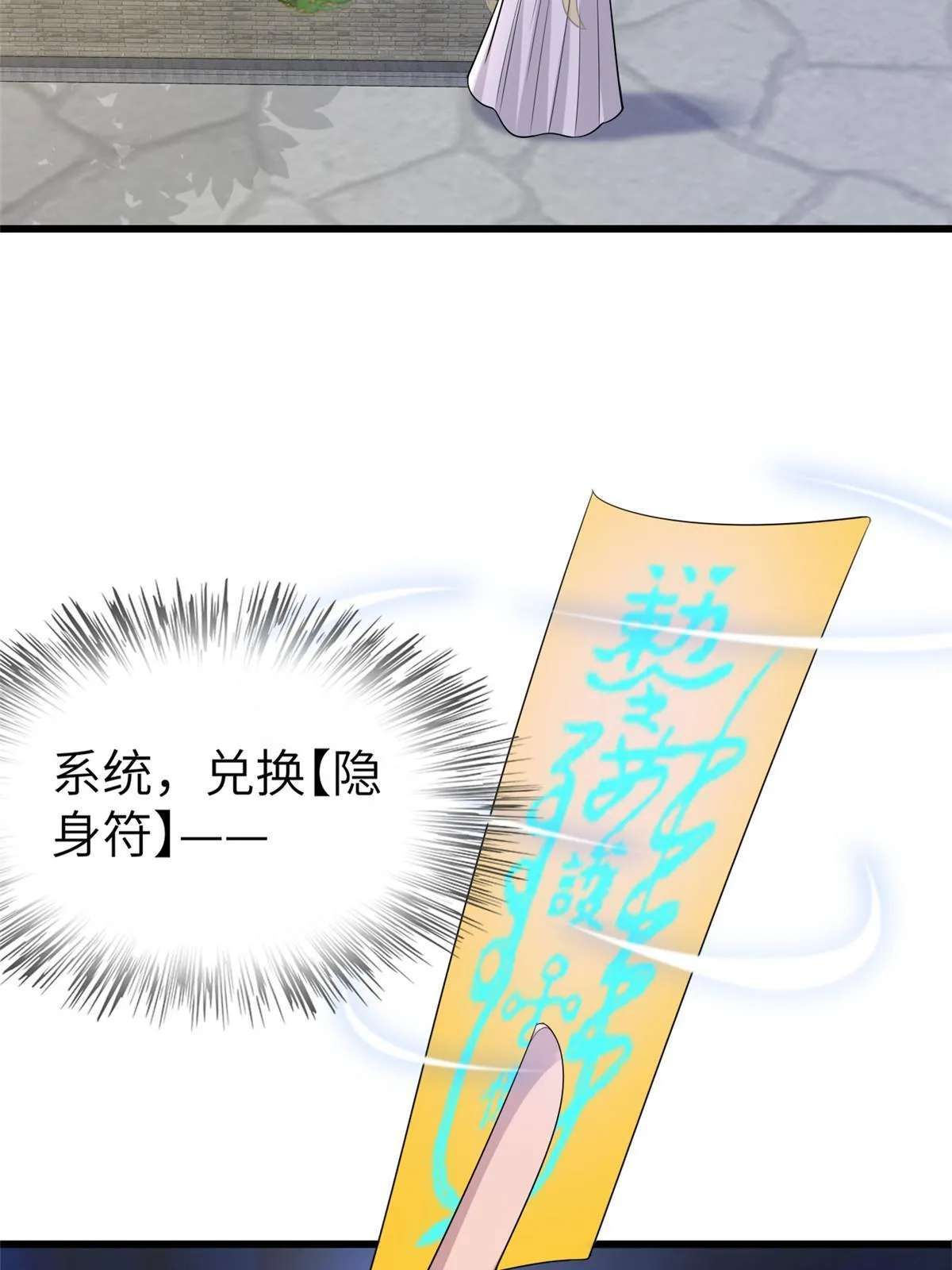 152 攀附皇室 第8页
