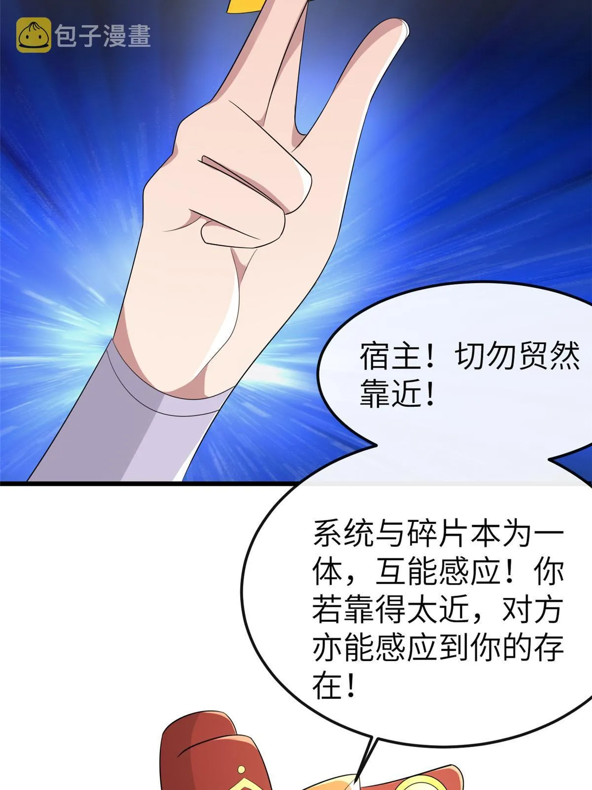 152 攀附皇室 第9页