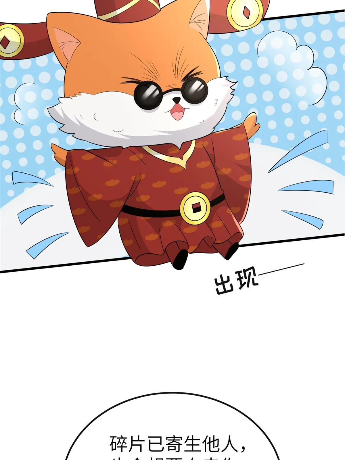 152 攀附皇室 第10页