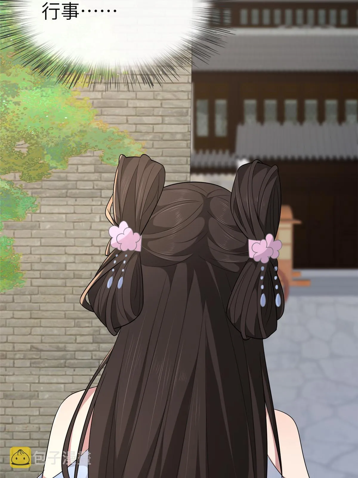 152 攀附皇室 第13页