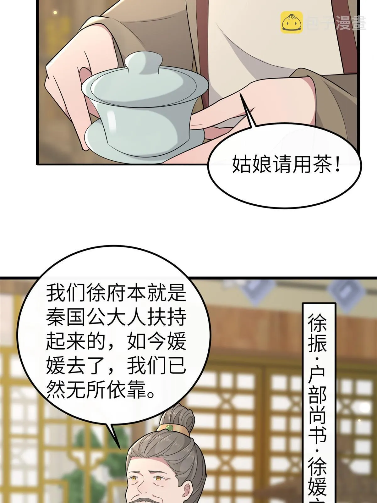 152 攀附皇室 第16页
