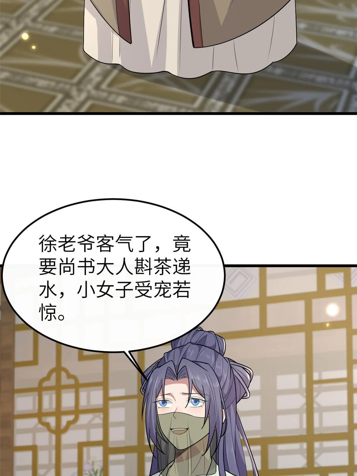 152 攀附皇室 第18页
