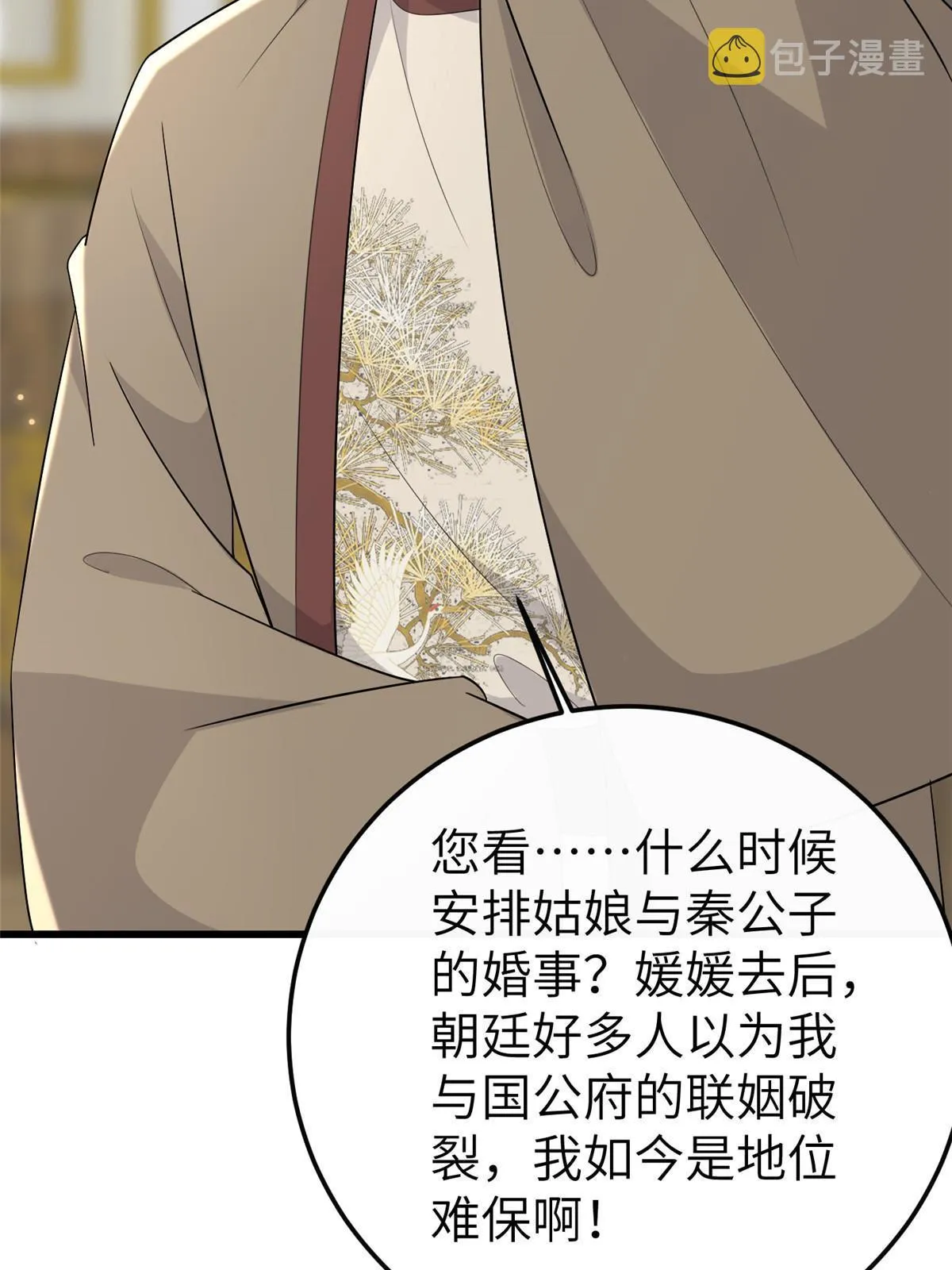 152 攀附皇室 第22页
