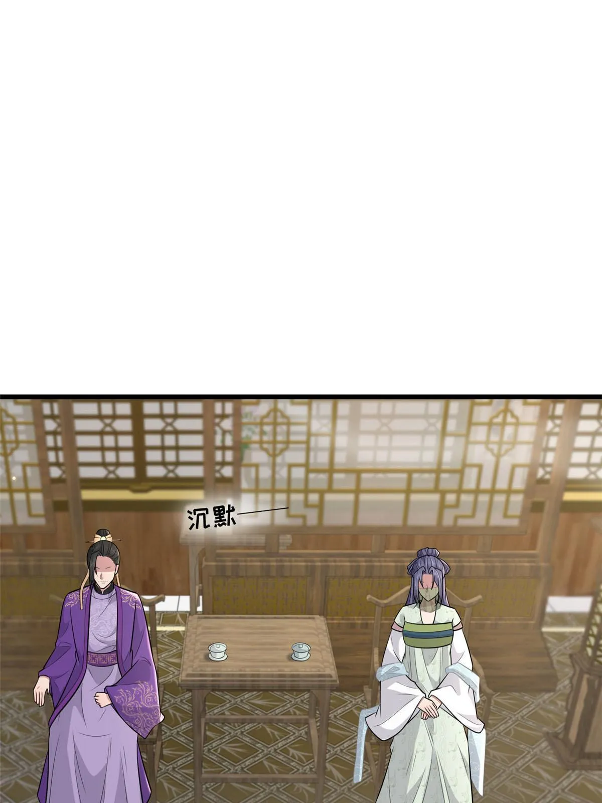 152 攀附皇室 第26页