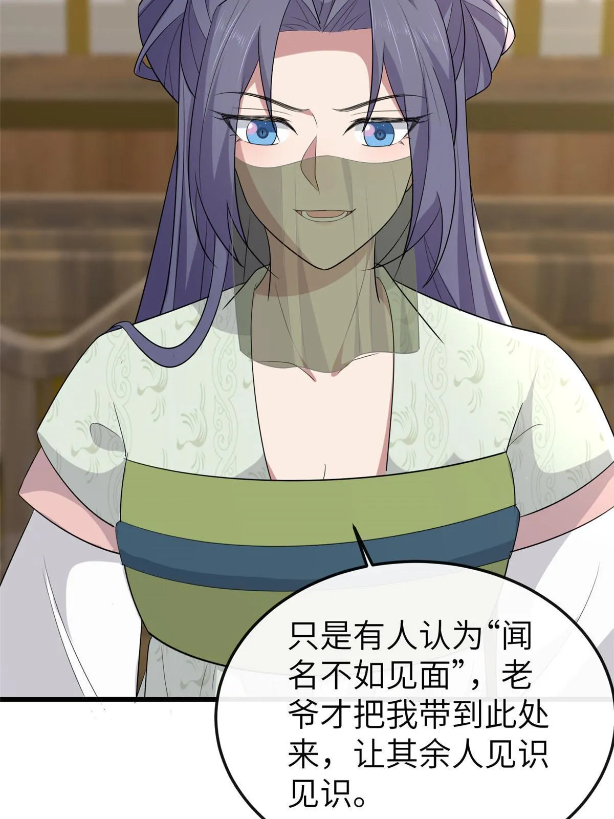 152 攀附皇室 第32页