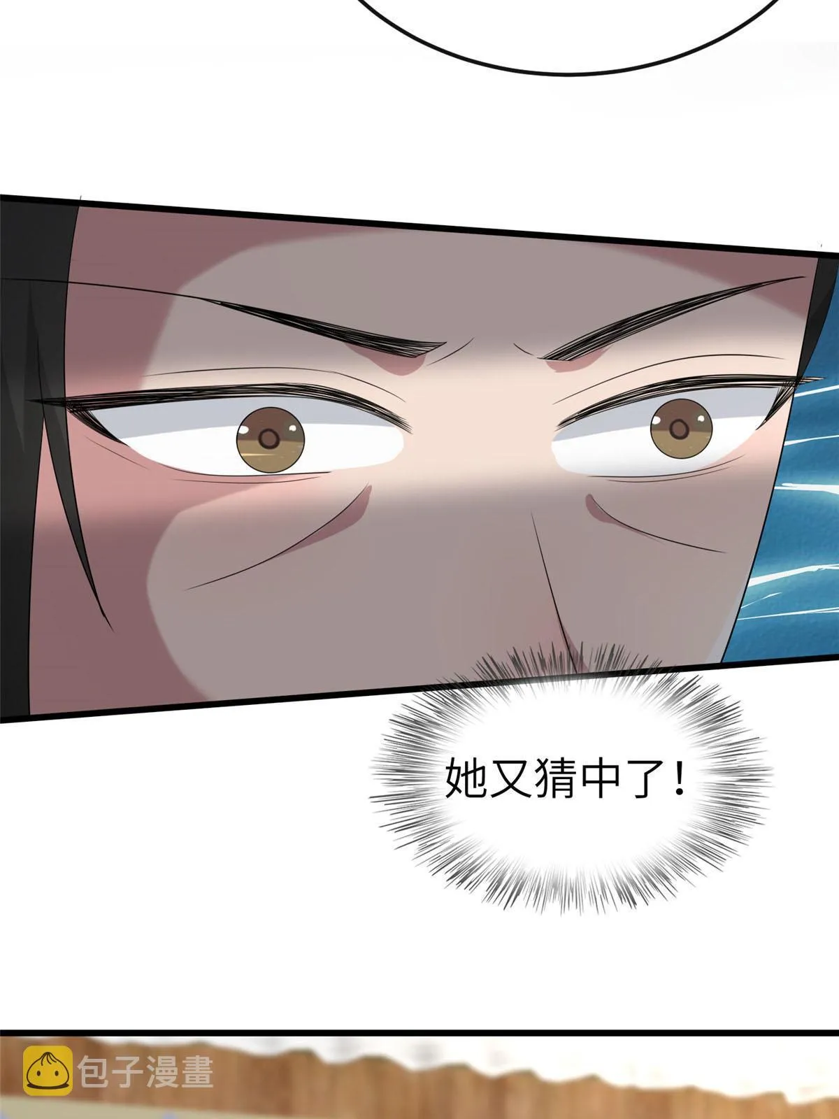 152 攀附皇室 第33页