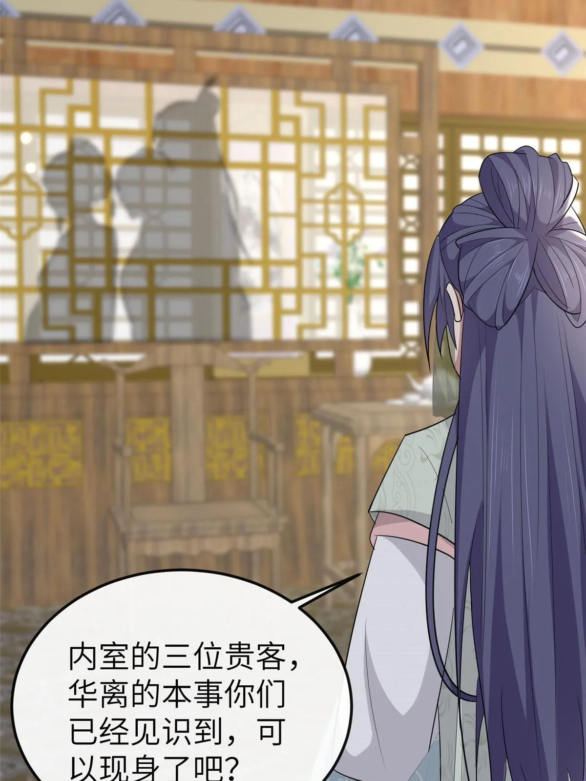 152 攀附皇室 第34页