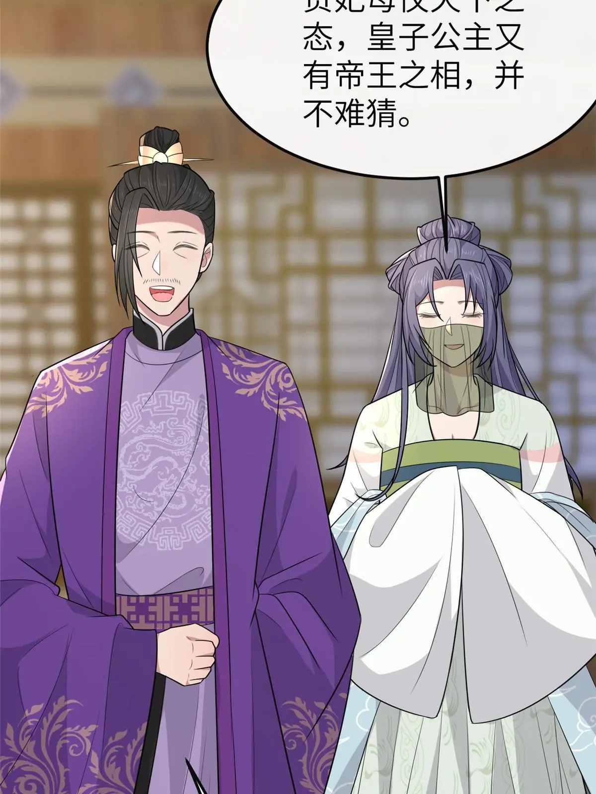 152 攀附皇室 第41页