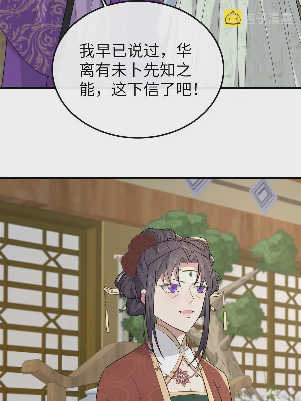 152 攀附皇室 第42页