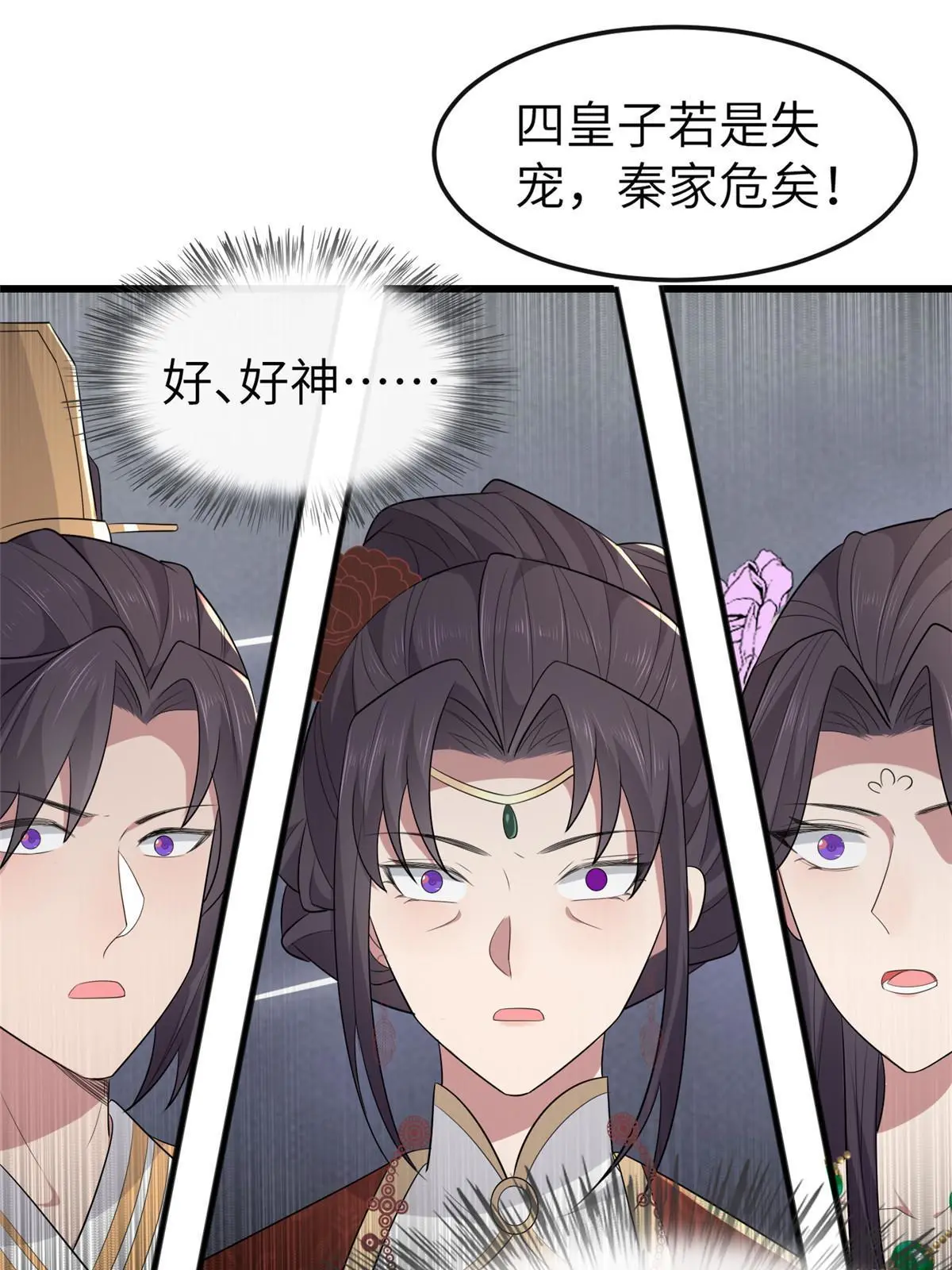 152 攀附皇室 第48页